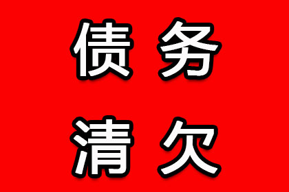 已判决债权代位执行流程详解